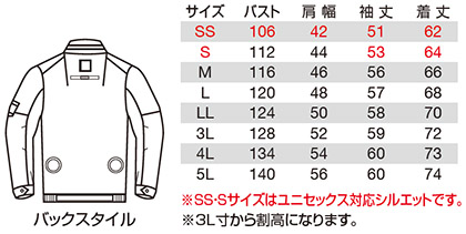 【バートル・エアークラフト】空調服ブルゾン(男女兼用)単品 サイズ詳細