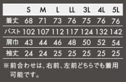 半袖コックコート(抗菌O157対応・薄手タイプ/~5Lまであり) サイズ詳細