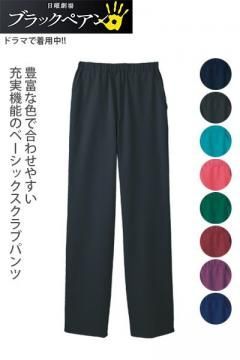 スクラブパンツ(男女兼用)