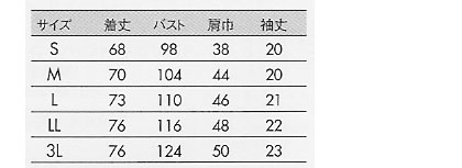 スクラブジャケット(男女兼用・半袖) サイズ詳細