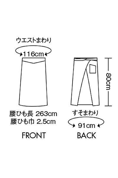 ロングエプロン(男女兼用) サイズ詳細