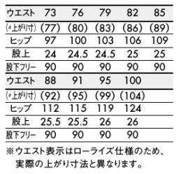 メンズパンツ(スッキリシルエット・ノータック・裏地付) サイズ詳細