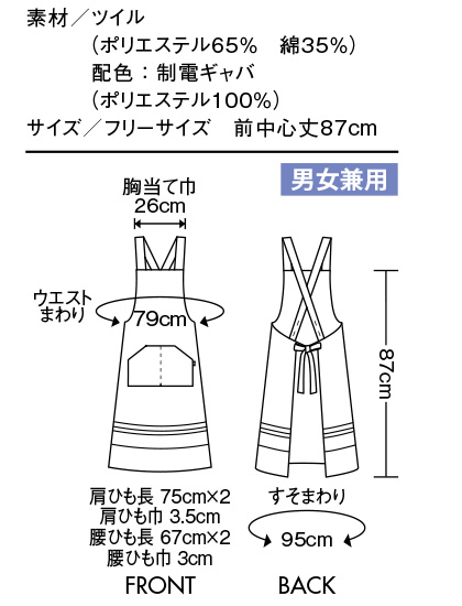 前中心丈とは | 肩 身長 測り方 – ZOEY