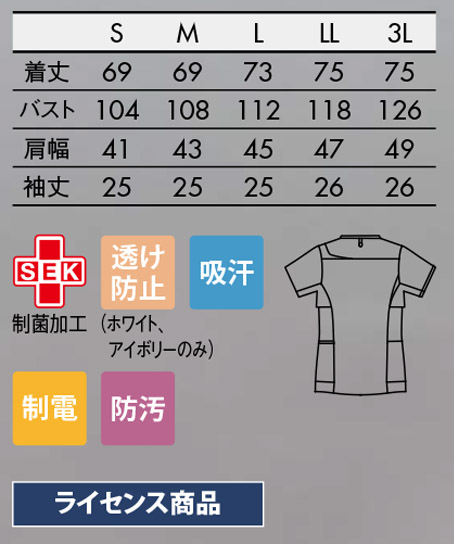 【全11色】asics アシックス メンズスクラブ(吸汗・制電) サイズ詳細