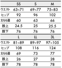 腰ケアパンツ(腰部サポートベルト付)男女兼用 サイズ詳細