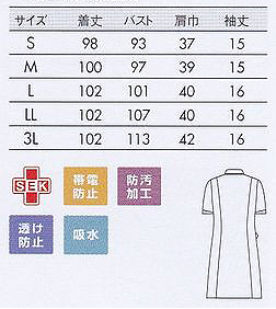 【LAURA ASHLEY】ナースワンピース(半袖) サイズ詳細