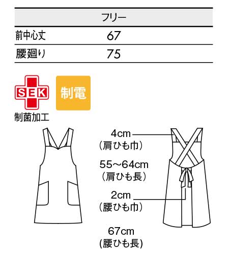 【LAURA ASHLEY】レディスエプロン サイズ詳細