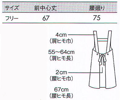 【LAURA ASHLEY】エプロンレディス サイズ詳細