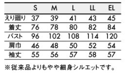 ネクタイ風配色シャツ(男女兼用・長袖) サイズ詳細