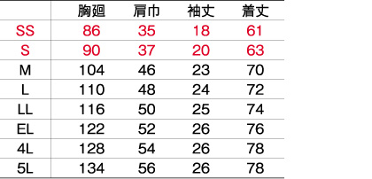 【全8色】半袖ポロシャツ(吸汗速乾×接触冷感) サイズ詳細