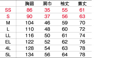 【全8色】長袖ポロシャツ(吸汗速乾×接触冷感) サイズ詳細