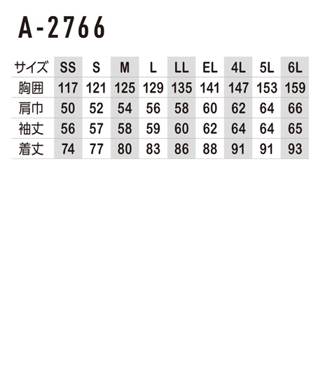 【全6色】防寒コート サイズ詳細