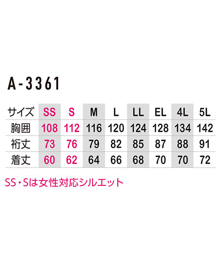 長袖ブルゾン サイズ詳細