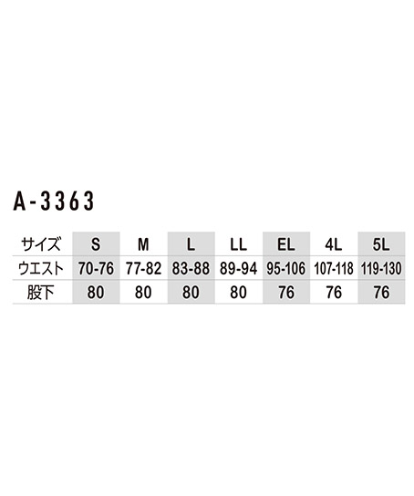ツータックスラックス(脇シャーリング) サイズ詳細