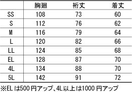 ブルゾン サイズ詳細