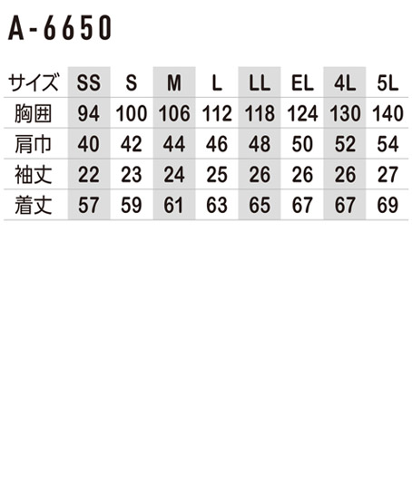 開襟半袖ブルゾン サイズ詳細