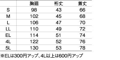 【全8色】半袖VネックTシャツ(吸汗速乾×接触冷感) サイズ詳細