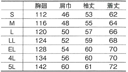 長袖ブルゾン サイズ詳細