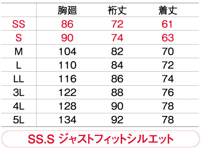 【全6色】長袖ラグランポロシャツ(吸汗速乾・消臭) サイズ詳細