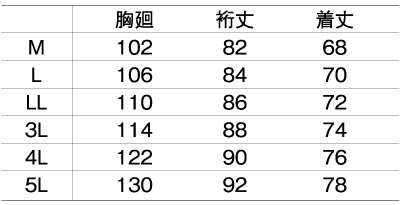 【全5色】吸汗速乾 長袖ローネック サイズ詳細