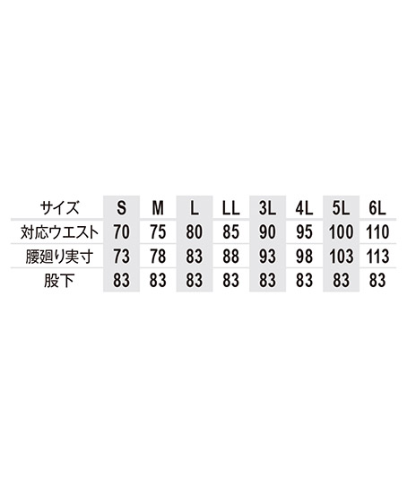 【Dickiesディッキーズ】ストレッチカーゴパンツ サイズ詳細