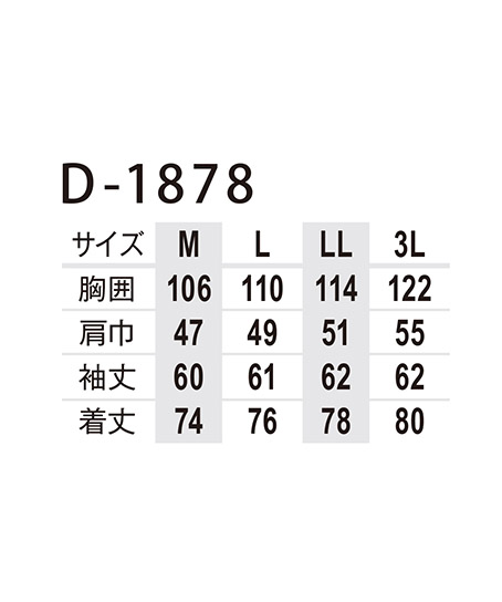 【Dickiesディッキーズ】長袖ロールアップシャツ サイズ詳細