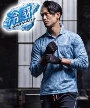 【全6色】MAXDRY ICE冷感長袖ポロシャツ（吸汗速乾・男女兼用）