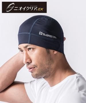 【ニオイクリアEX】消臭ヘルメットインナー(接触冷感・吸汗速乾・ストレッチ)