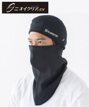 【全4色】ニオイクリア　MＡＸDＲＹ WＡＲＭ バラクラバ