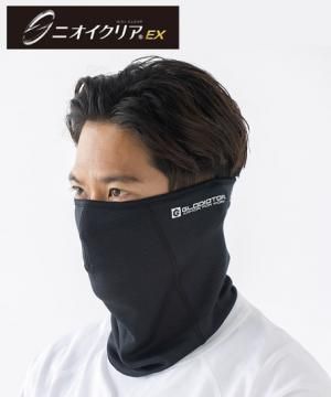 【全4色】ニオイクリア　MＡＸDＲＹ WＡＲＭ ネックウォーマーマスク