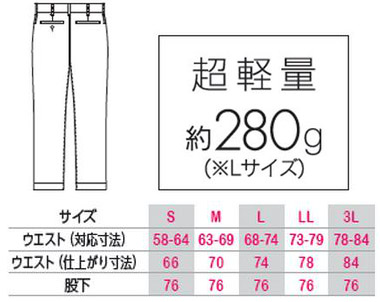 ストレッチ軽量レディースカーゴパンツ(吸汗速乾) サイズ詳細