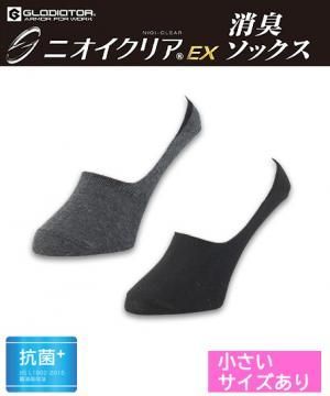 【ニオイクリアEX】フットカバーソックス2P(消臭・抗菌・滑り止め付き)