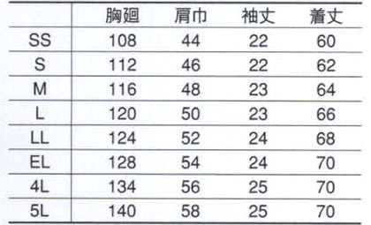 半袖ブルゾン サイズ詳細