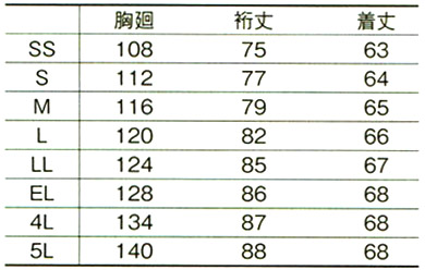 長袖ブルゾン サイズ詳細