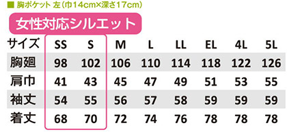 長袖シャツ サイズ詳細