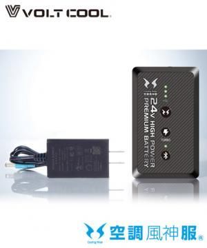 【全1色】空調風神服・リチウムイオンバッテリーセット（24V仕様/2024年モデル）