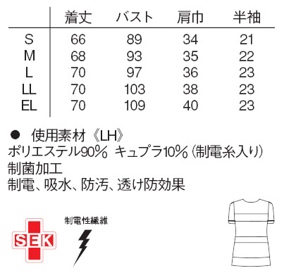 【ナガイレーベン】オブロングネックチュニック サイズ詳細