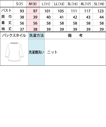 【2色】リボンディティールカットソー(七分袖/デコールニット) サイズ詳細