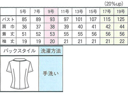 【全3色】オーバーブラウス(クールライトチェック) サイズ詳細