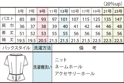 オーバーブラウス(リフレッシングボーダー) サイズ詳細