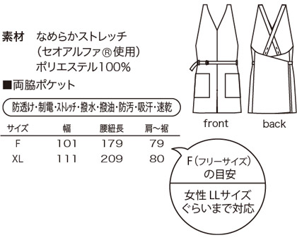 サイズ詳細