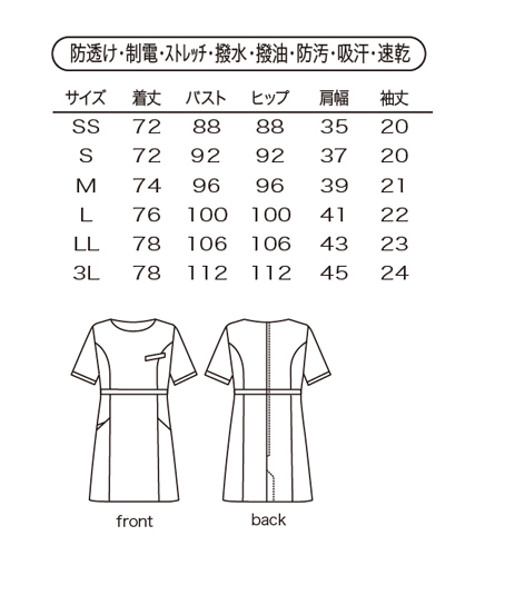 【2色】チュニック(セオアルファ) サイズ詳細