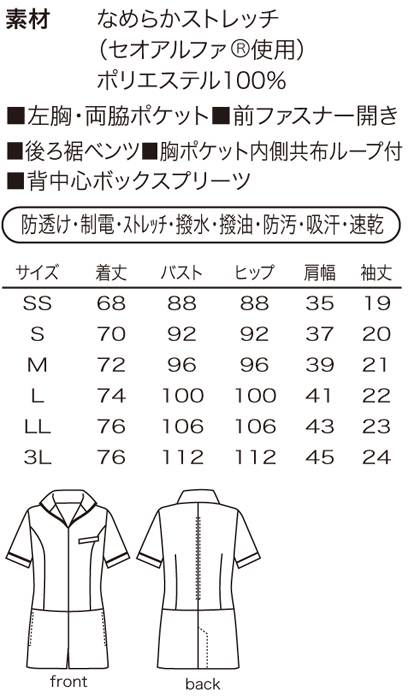 バイカラージャケット(高機能素材) サイズ詳細