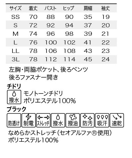 バイカラーチュニック(モノトーンチドリ) サイズ詳細