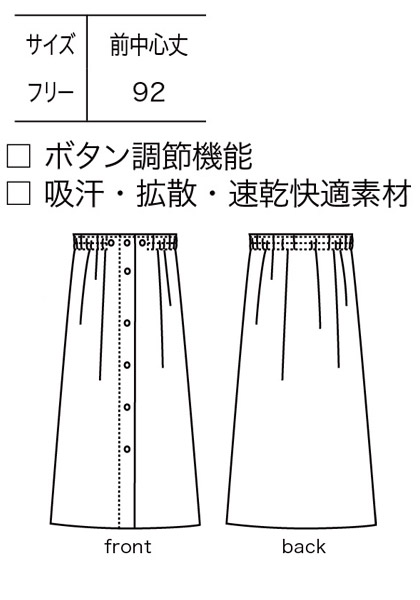 ガウン(ブライトキング素材) サイズ詳細