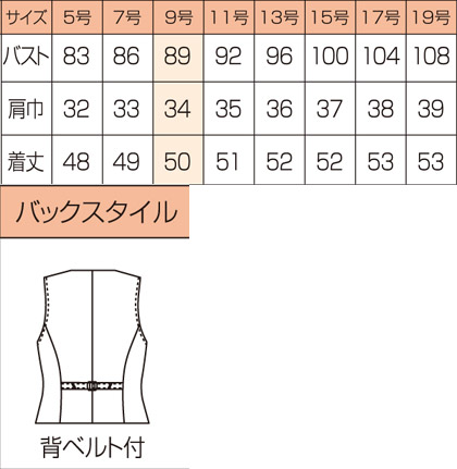 【全2色】ベスト(バリューコレクション) サイズ詳細