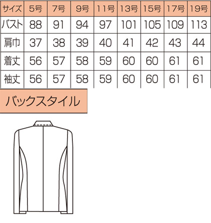 【全2色】ジャケット(バリューコレクション) サイズ詳細
