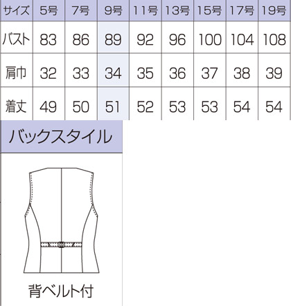 ベスト(High Class Tweed) サイズ詳細