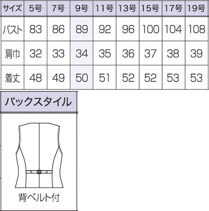 ベスト(オッドチドリ) サイズ詳細