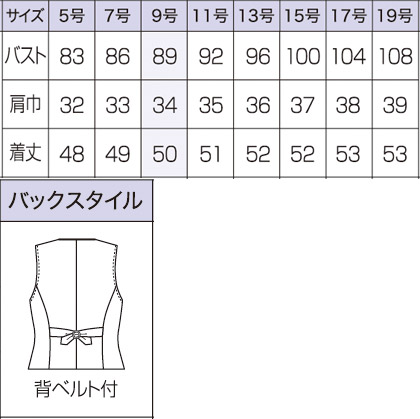 【2色】ベスト(ツイーディミニチェック) サイズ詳細